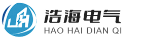 浩海电气